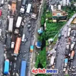 मुंबई गोवा हाईवे की खराब हालत और गड्ढे