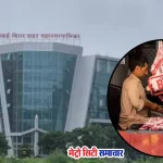 वसई विरार में पर्युषण पर्व पर मांस बिक्री रोक
