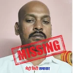 वसई डांबर प्लांट इलाके से लापता हुए 45 वर्षीय रवी प्रजापति