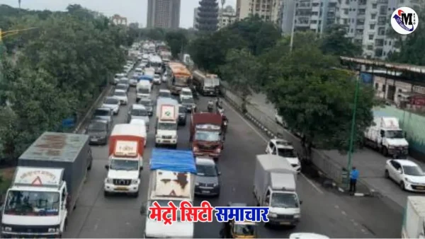 ठाणे घोड़बंदर रोड ट्रैफिक प्रतिबंध