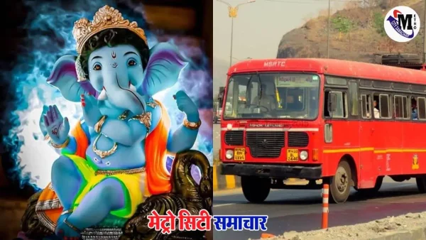 गणेशोत्सव एसटी बस बुकिंग