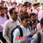 पालघर युवाओं के लिए इज़राइल नौकरी अवसर