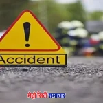 नायगांव सड़क हादसा डंपर ने बाइक सवार पिता-पुत्र को कुचला