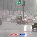 येलो अलर्ट मुंबई महाराष्ट्र बारिश