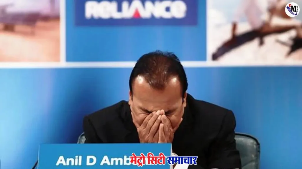 अनिल डी. अंबानी के घर तलाशी कार्रवाई