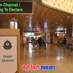 मुंबई एयरपोर्ट पर ड्रग्स जब्त