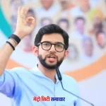 आदित्य ठाकरे ने 11वीं प्रवेश प्रक्रिया पर सरकार को घेरा