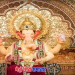 लालबागचा राजा का पहला दर्शन