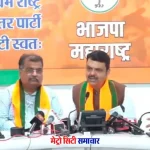 फडणवीस का राहुल गांधी पर हमला