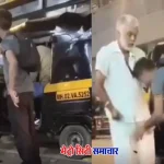 मुंबई में ऑटोरिक्शा चालक द्वारा युवक की पिटाई का वायरल वीडियो
