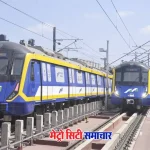 Thane Metro Line 4 and 4A First Coach on Track