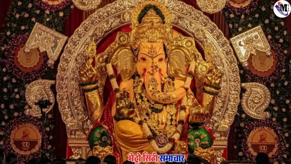 मुंबई GSB सेवा मंडल गणपति 2025 सोना और चांदी से सुसज्जित