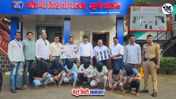 काशी मीरा पुलिस ने मीरा रोड पर 7 आरोपियों को 2 देसी पिस्तौल और 8 जिंदा कारतूस के साथ गिरफ्तार किया