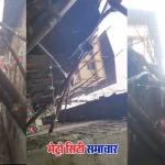 नालासोपारा प्रगति नगर शुभम अपार्टमेंट जर्जर इमारत गिरने का हादसा