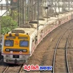पनवेल बोरीवली वसई नई उपनगरीय रेलवे