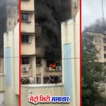 मुंबई दहिसर ऑर्किड प्लाज़ा बिल्डिंग में आग