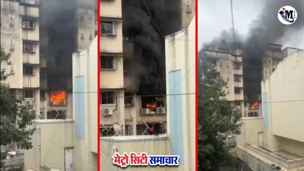 मुंबई दहिसर ऑर्किड प्लाज़ा बिल्डिंग में आग