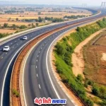 NHAI ने राजमार्ग ठेकेदारों के लिए नियम लागू किए