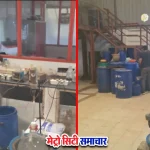 MBVV पुलिस ने 12 हजार करोड़ की एमडी ड्रग्स फैक्ट्री पकड़ी