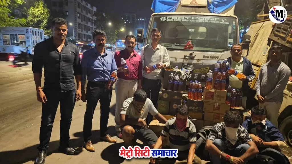 मुंबई आबकारी विभाग की शराब मिलावट कार्रवाई