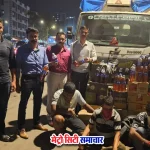 मुंबई आबकारी विभाग की शराब मिलावट कार्रवाई