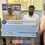 साइबर पुलिस ने ₹96,000 की ठगी की रकम लौटाई