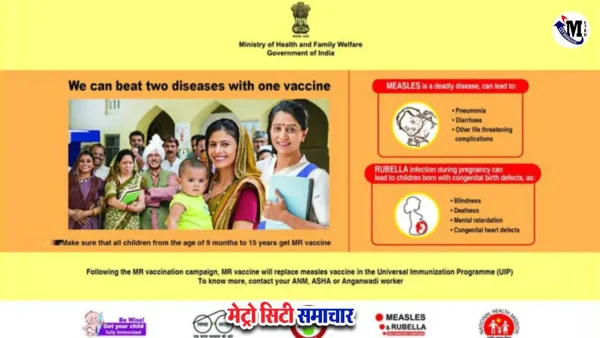 आश्र्म स्कूल में खसरा-रूबेला टीकाकरण अभियान