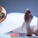 मुंबई मलाड में कल्पेश भानुशाली की हत्या