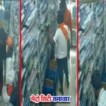 मराठा आंदोलन फोर्ट इलाका चोरी CCTV