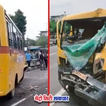 स्कूल बस और वैन की टक्कर, दो की मौत