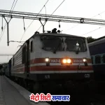 सफले रेलवे स्टेशन पर लोकशक्ति एक्सप्रेस का ठहराव