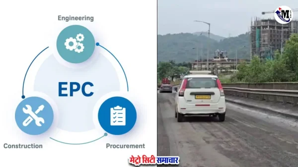 NH 48 पर EPC मॉडल से सड़क निर्माण में भ्रष्टाचार