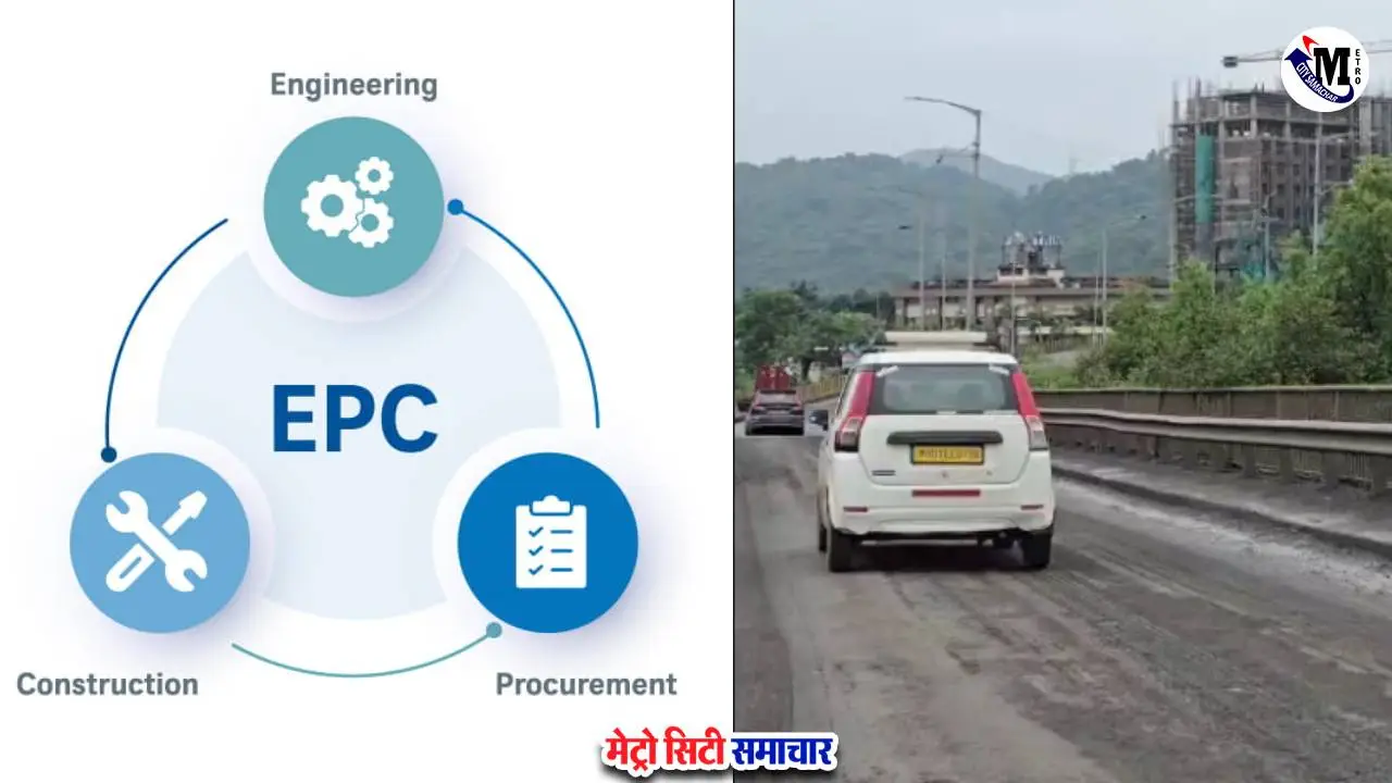 NH 48 पर EPC मॉडल से सड़क निर्माण में भ्रष्टाचार