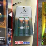 DRI द्वारा पाकिस्तान मूल कंटेनर जब्ती