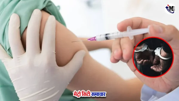 फर्जी डॉक्टर के गलत इंजेक्शन से ऑटो चालक की मौत