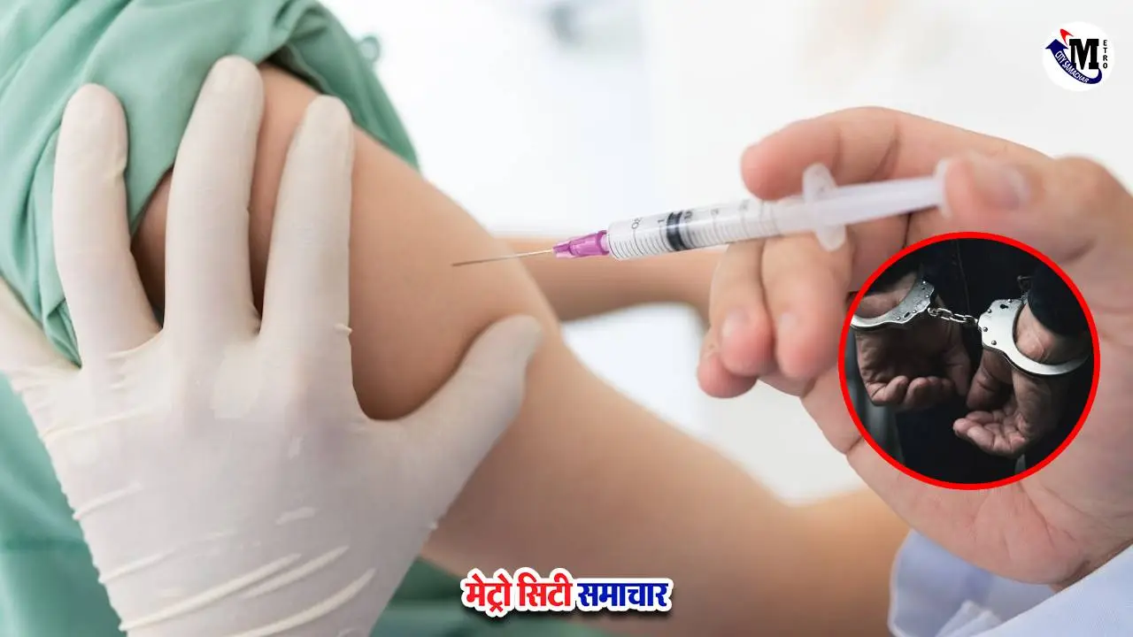फर्जी डॉक्टर के गलत इंजेक्शन से ऑटो चालक की मौत
