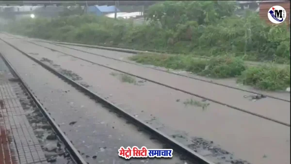 मुंबई-ठाणे बारिश में कुर्ला रेलवे ट्रैक जलमग्न