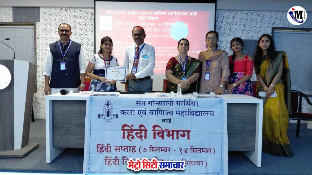 संत गोन्सालो गार्सिया महाविद्यालय हिंदी सप्ताह समारोह