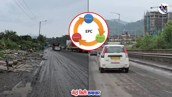 EPC मॉडल में भ्रष्टाचार से NH 48 की सड़क खराब