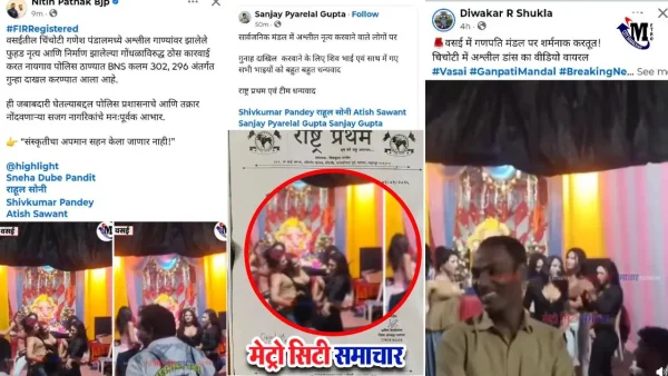 नायगांव गणेश पंडाल विवाद और पुलिस कार्रवाई