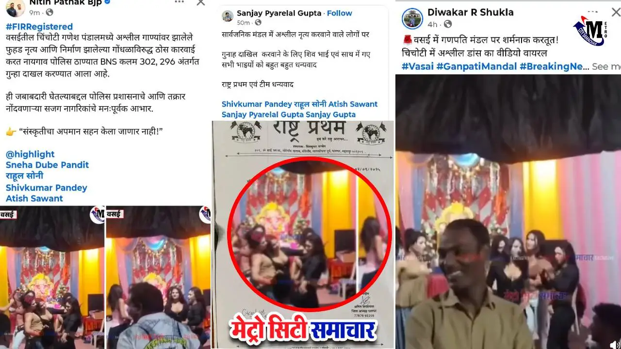 नायगांव गणेश पंडाल विवाद और पुलिस कार्रवाई