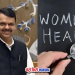 महाराष्ट्र में महिलाओं के लिए निःशुल्क स्वास्थ्य शिविर
