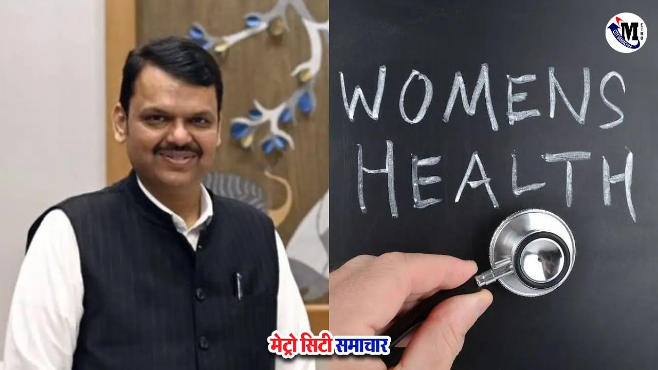 महाराष्ट्र में महिलाओं के लिए निःशुल्क स्वास्थ्य शिविर