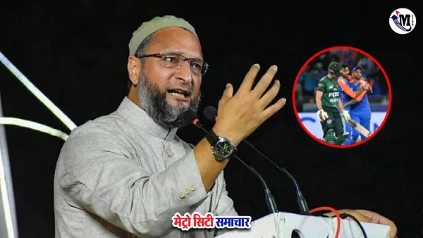 भारत ने पाकिस्तान को हराया, ओवैसी ने सवाल उठाए