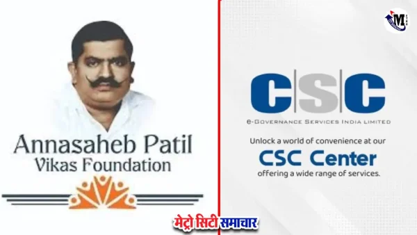 "पालघर में CSC केंद्रों से लाभार्थियों को महामंडल योजनाओं पारदर्शी लाभ।"