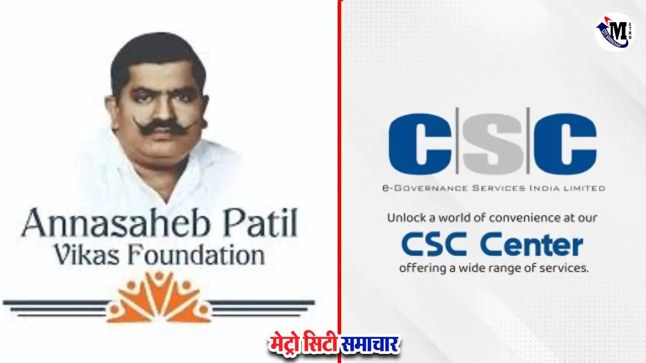 "पालघर में CSC केंद्रों से लाभार्थियों को महामंडल योजनाओं पारदर्शी लाभ।"