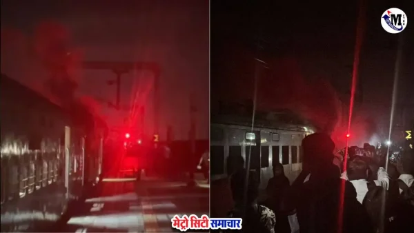 वलसाड एक्सप्रेस इंजन में लगी आग
