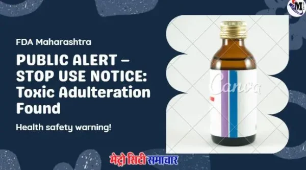 : महाराष्ट्र FDA ने Coldrif Syrup पर Stop Use Notice जारी किया