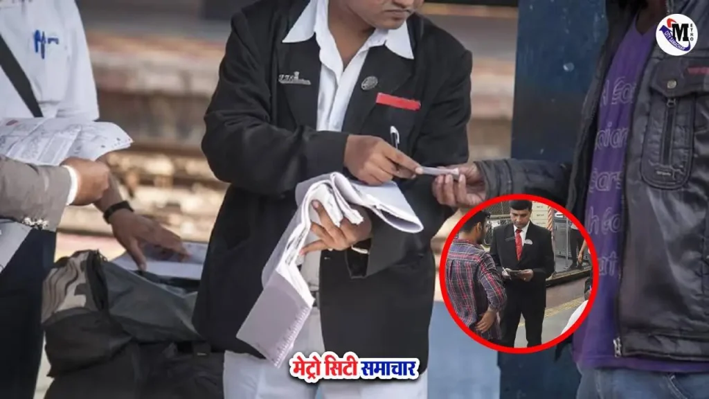 सेंट्रल रेलवे की लोकल ट्रेन में टिकट जांच अभियान