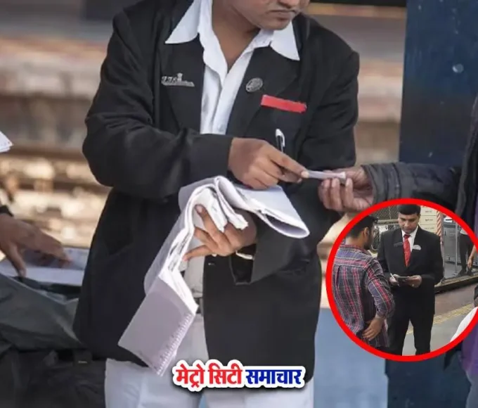 सेंट्रल रेलवे की लोकल ट्रेन में टिकट जांच अभियान